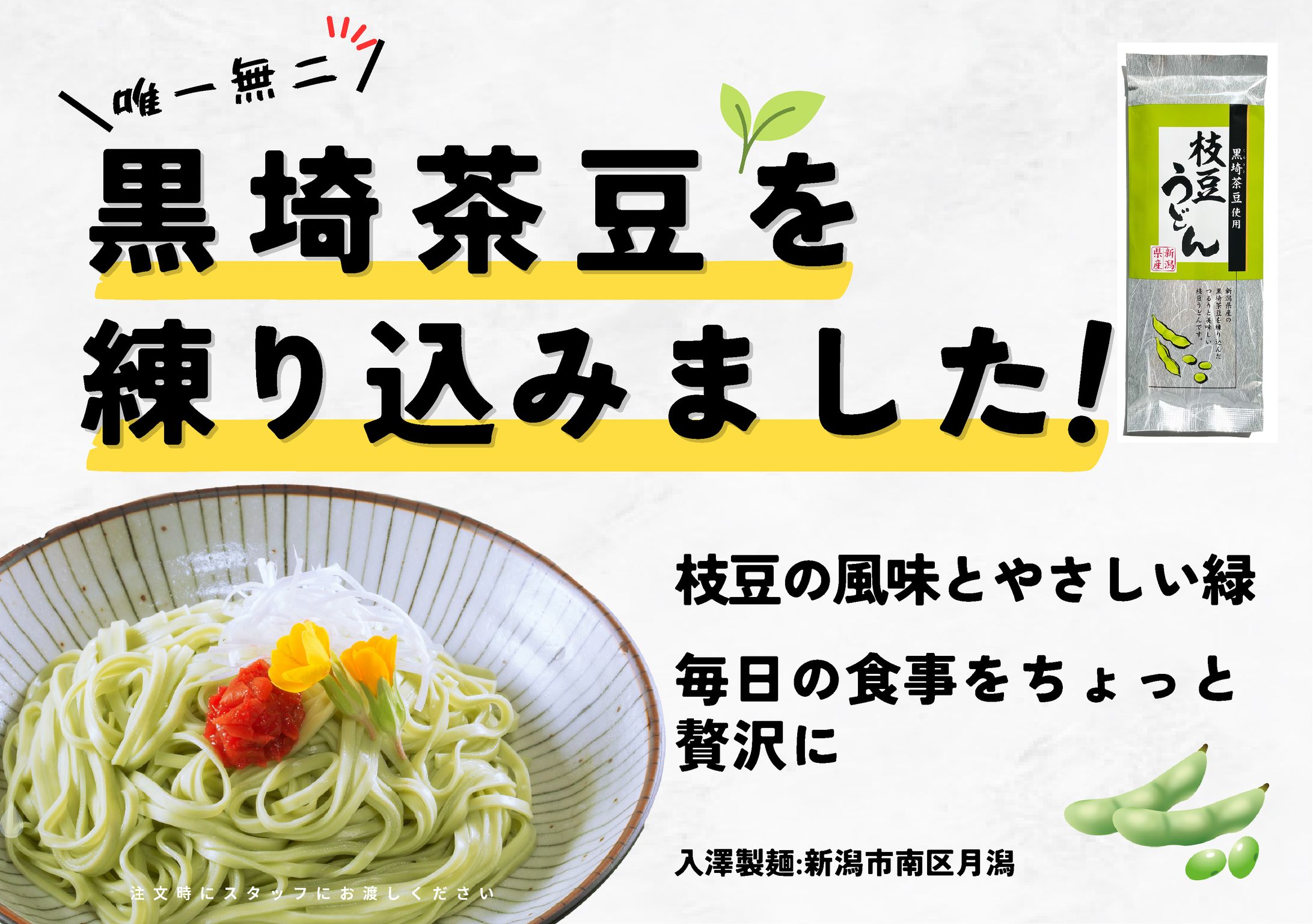 乾麺POP-1