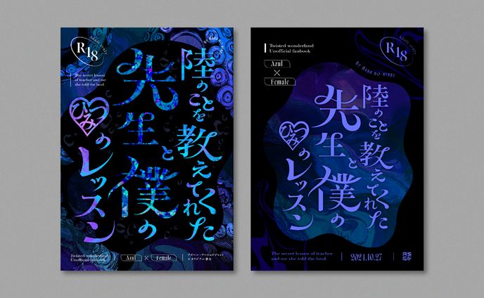 表紙デザイン