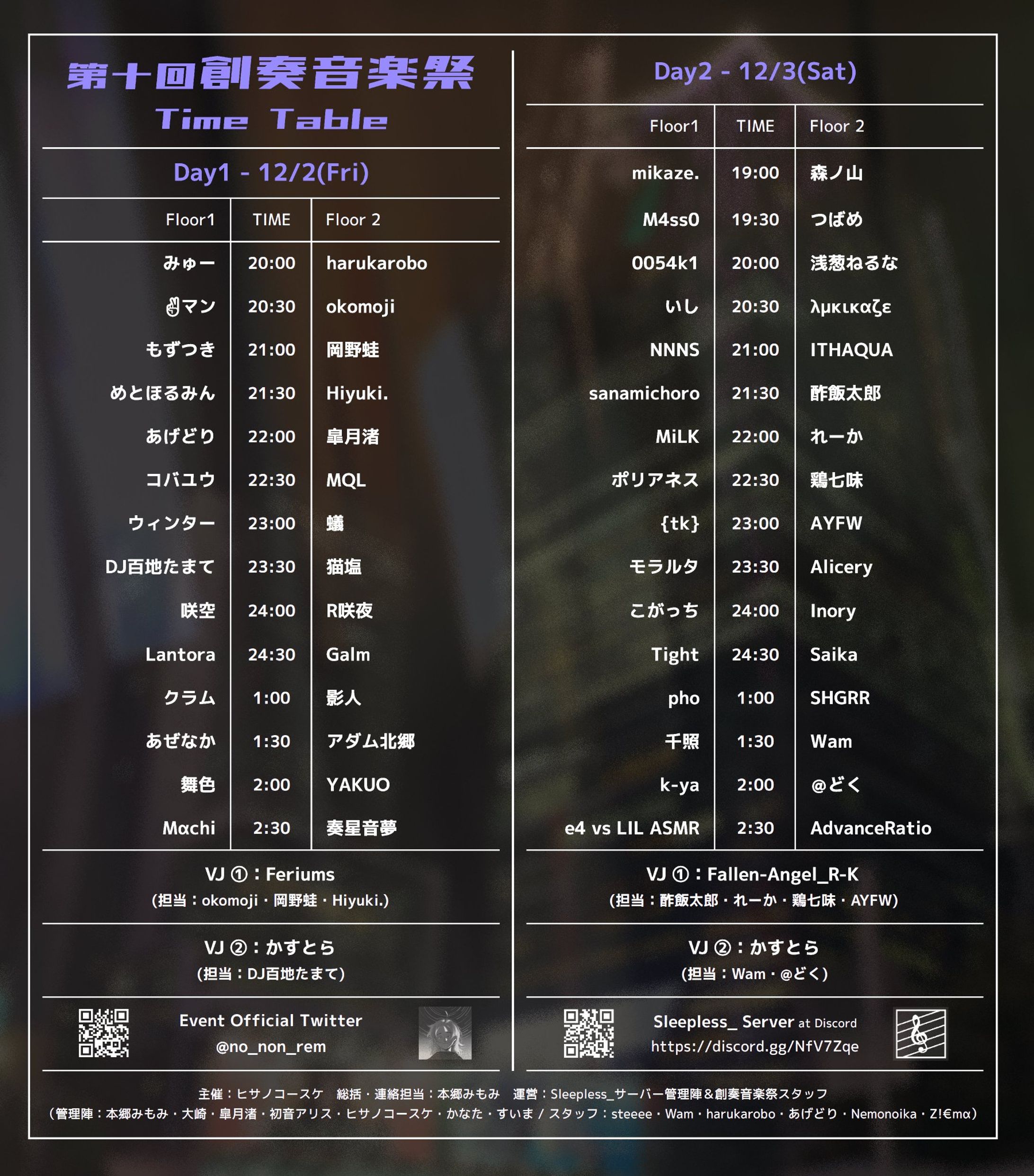 第十回創奏音楽祭-1