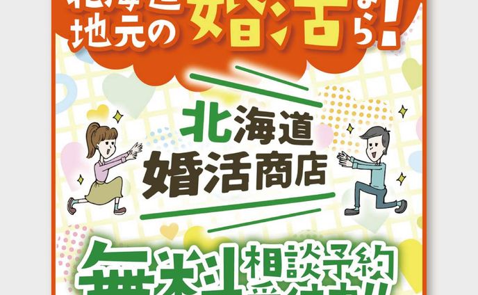 【WEB画像】LINE広告