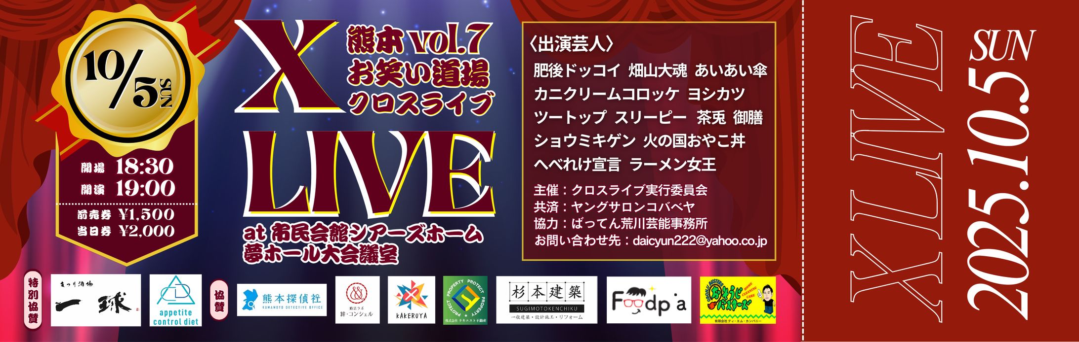 X LIVE チケット-1