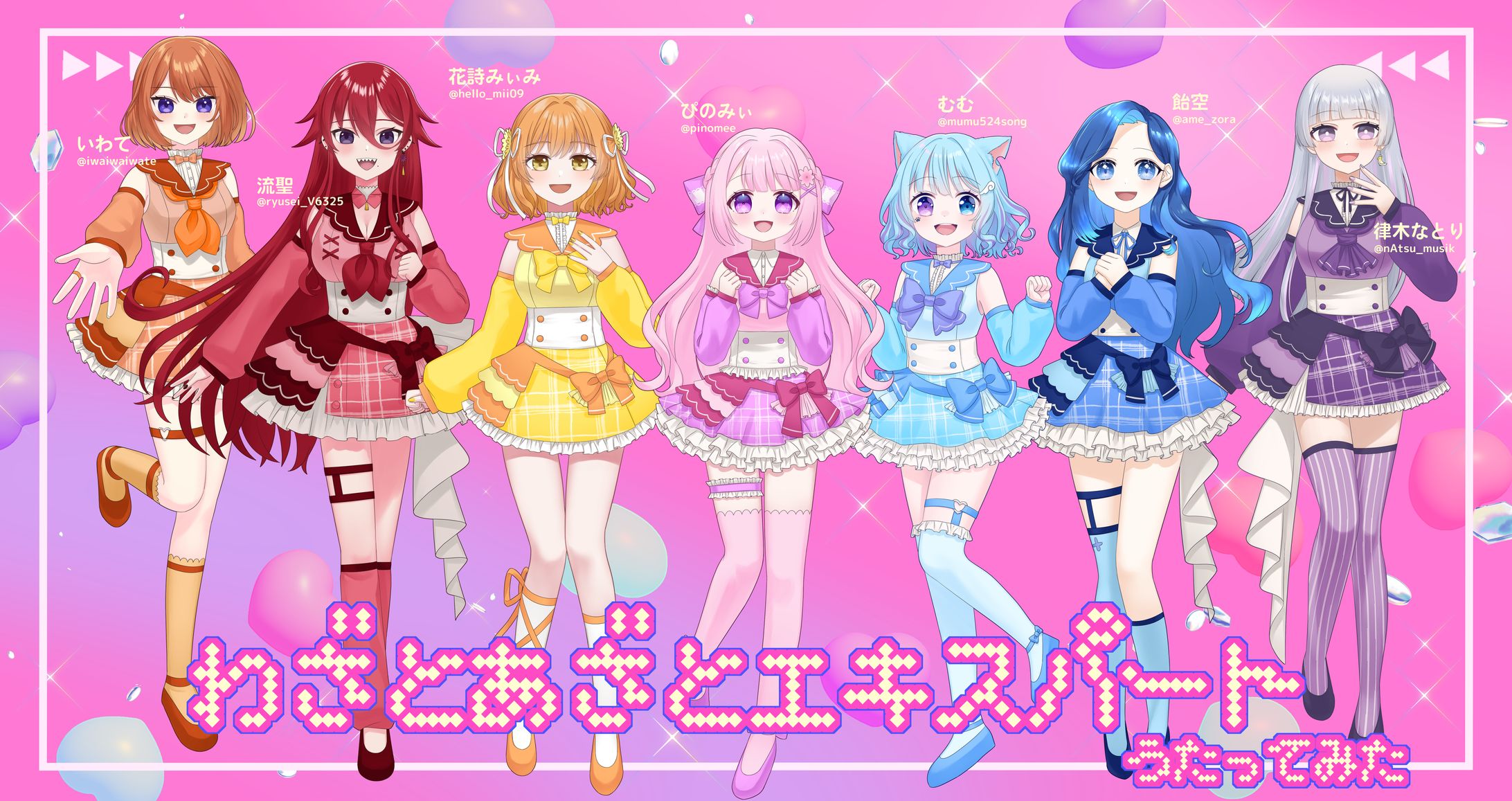 わざとあざとエキスパート歌ってみたイラストまとめ2-1