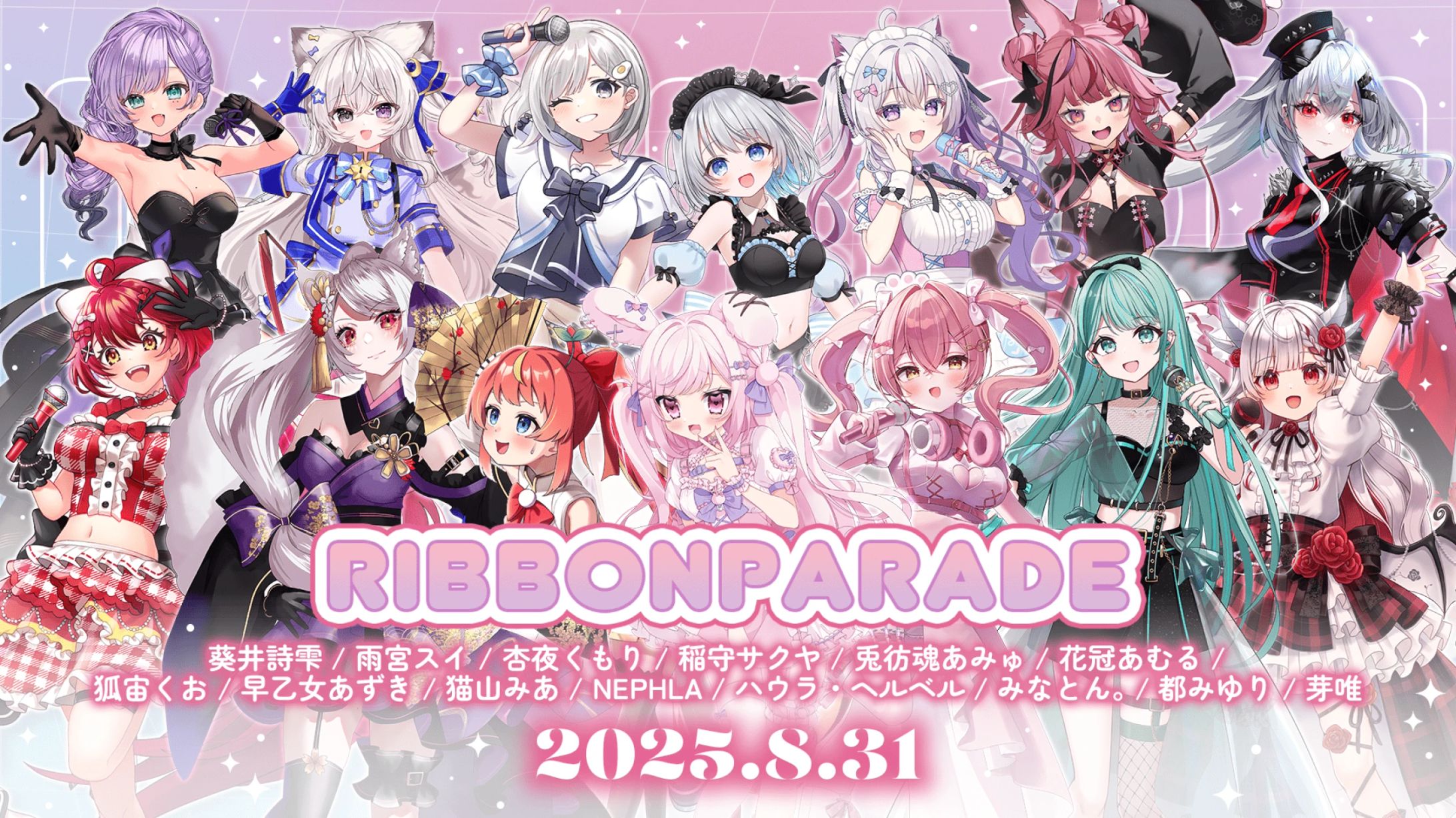 RIBBON PARADE　告知映像・OP・ED-1