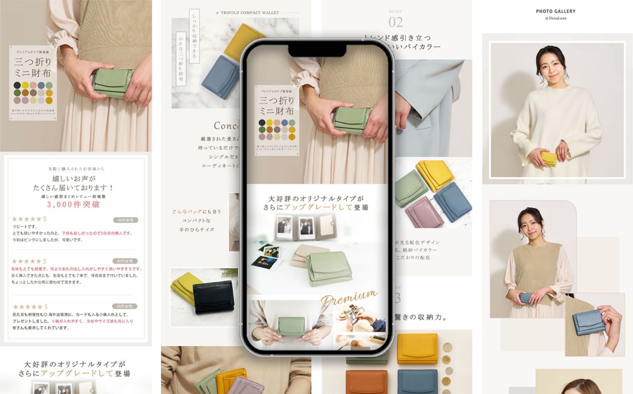 三つ折りミニ財布　商品LP-1