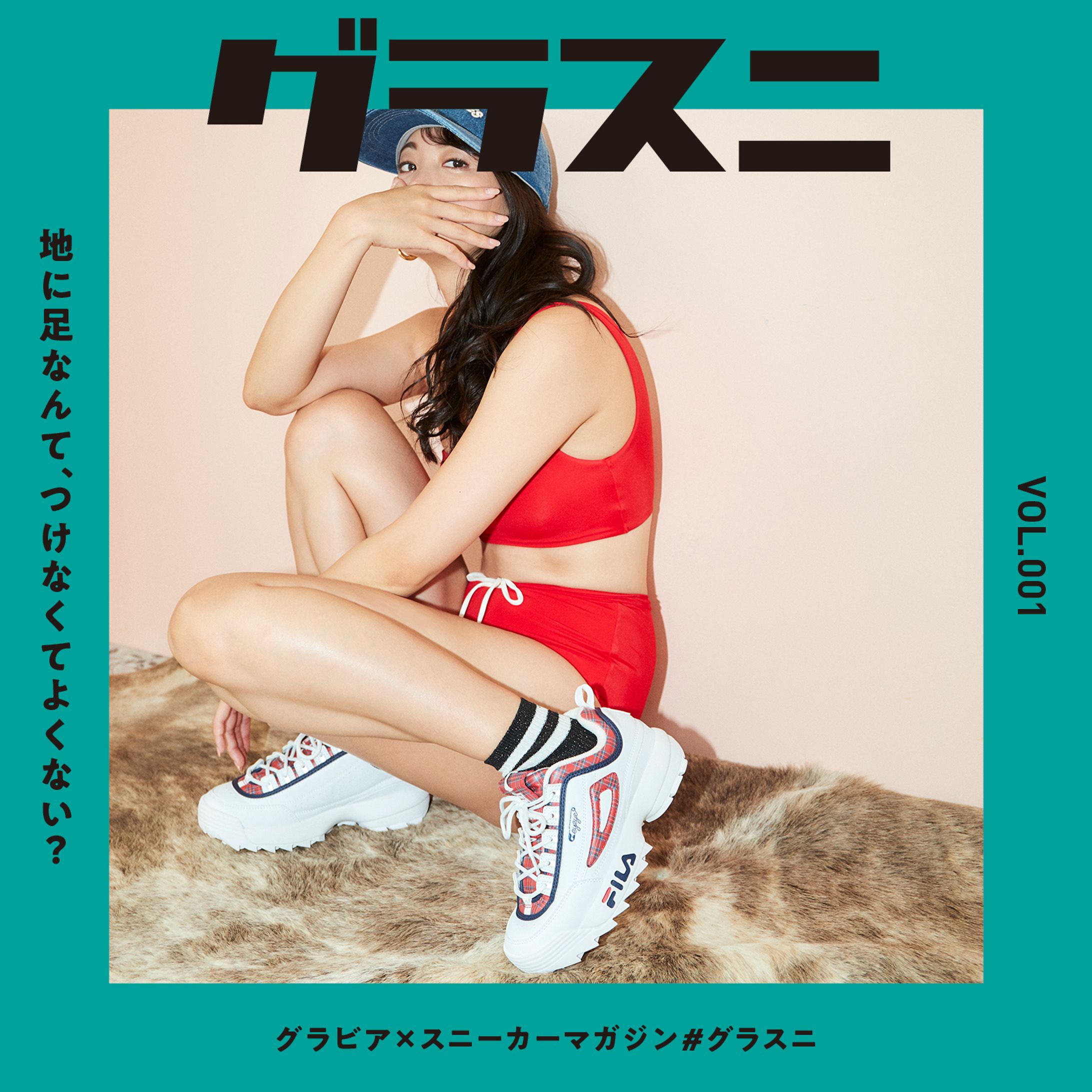 グラスニ vol. 1 & 2-1