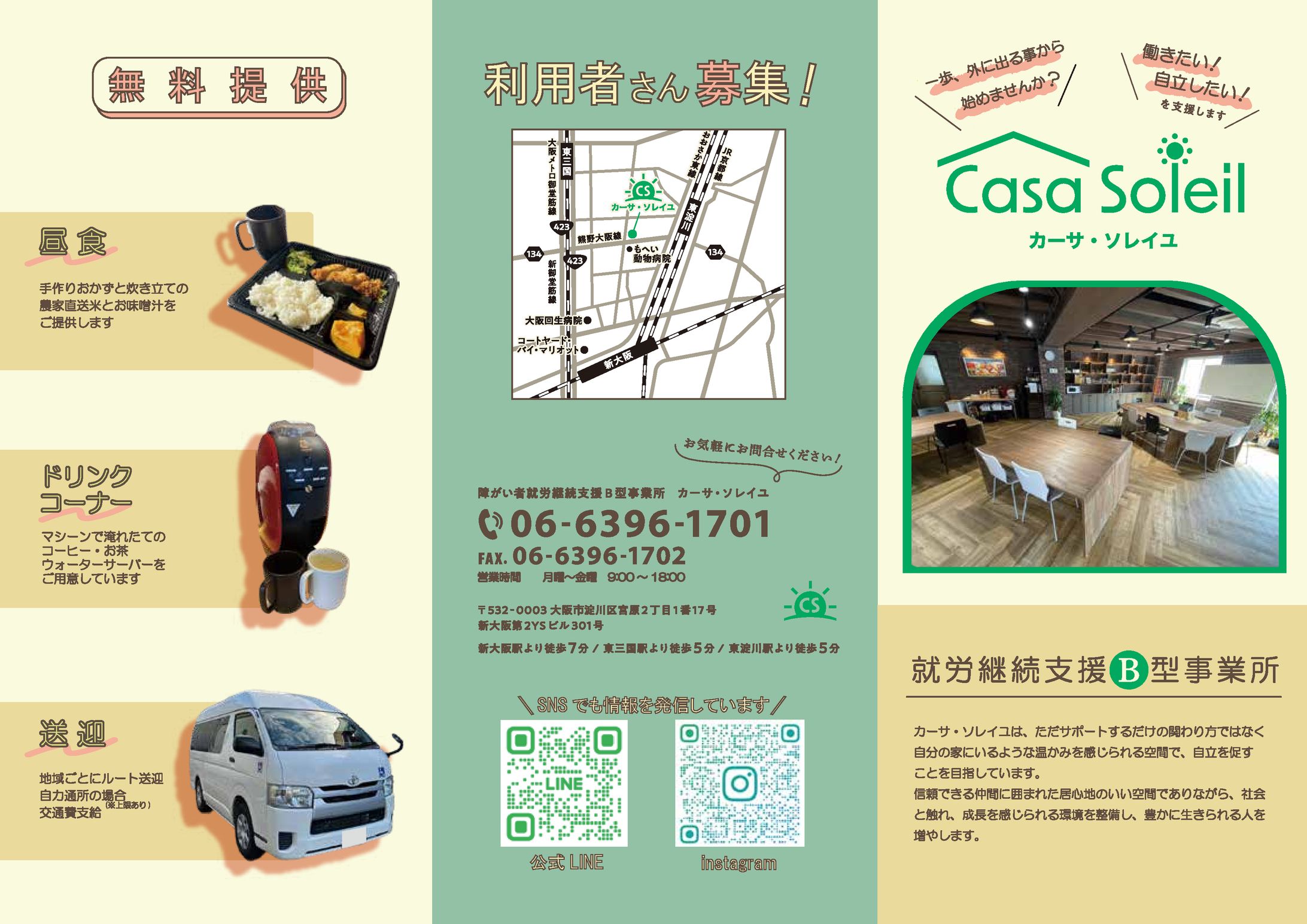 casa soleil  パンフレット-1