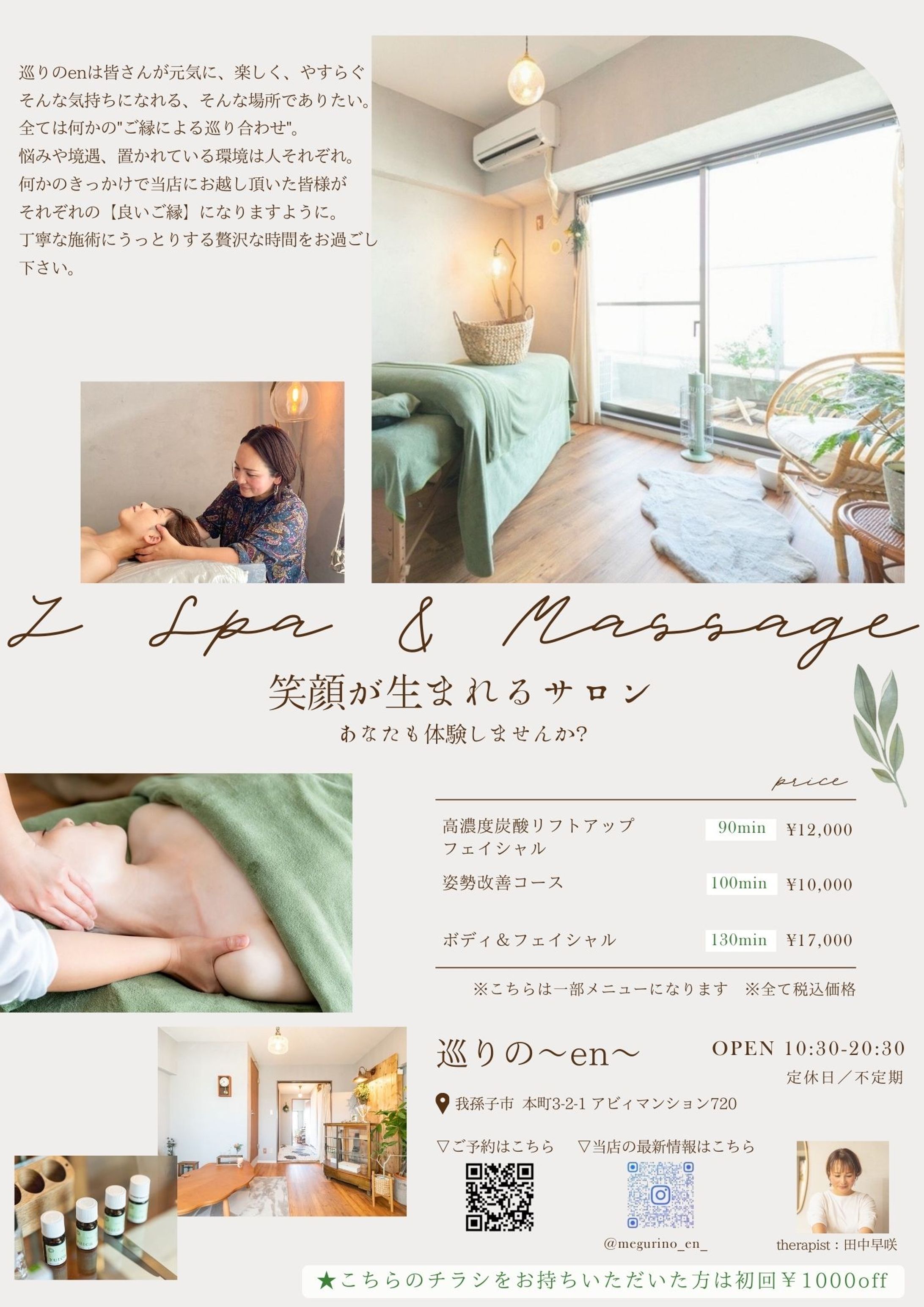 さきさんチラシ-1