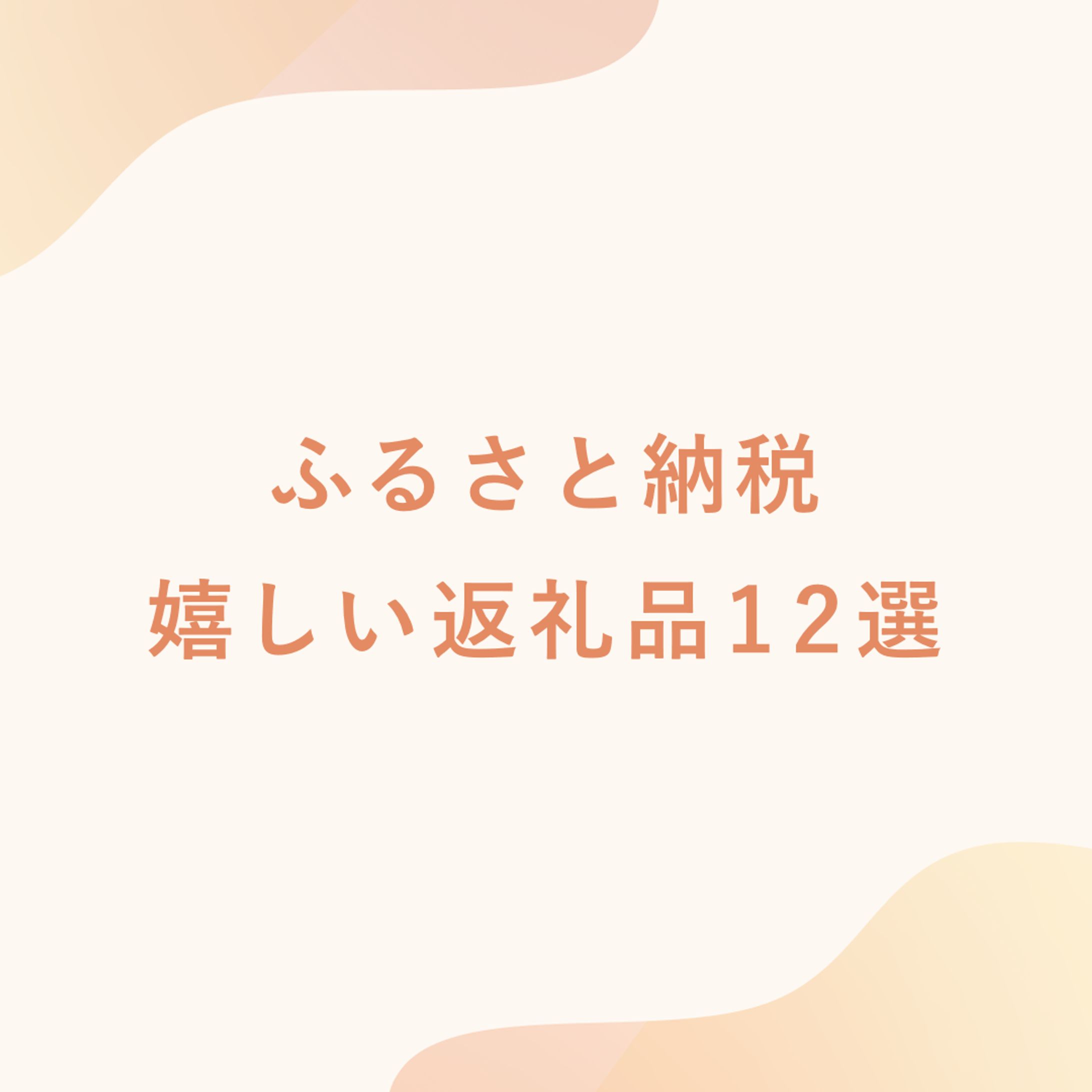 SHE株式会社様 SNSクリエイティブコンペ採用バナー　【Photoshop】-1