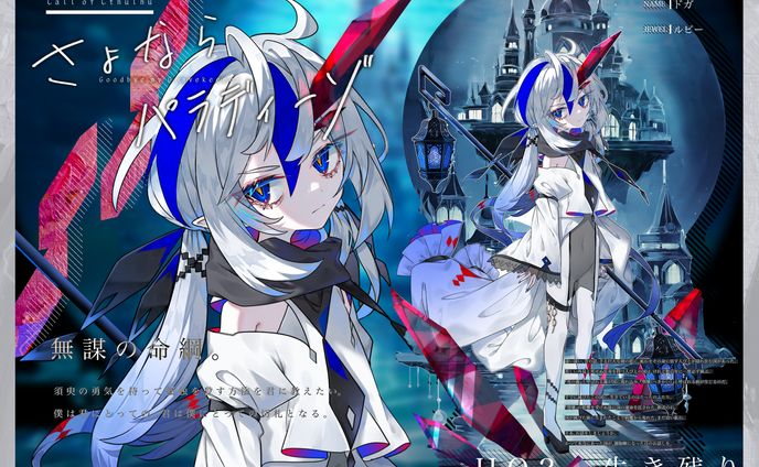 TRPG｜キャラクターイラスト