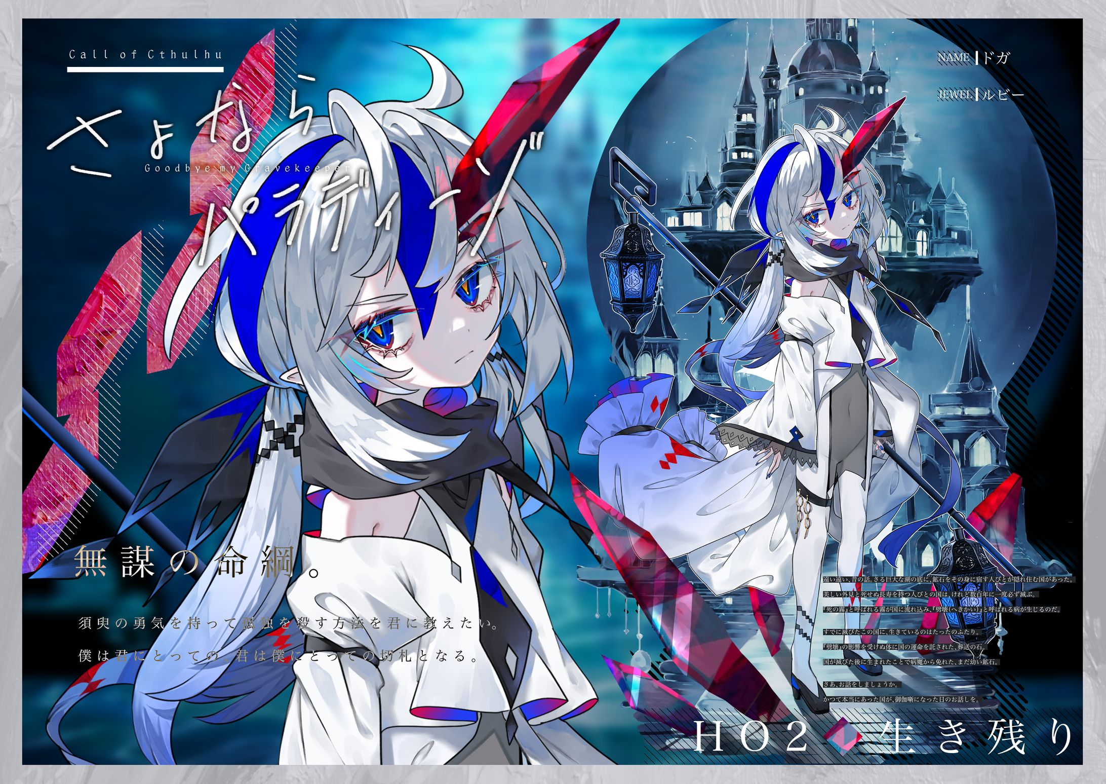 TRPG｜キャラクターイラスト-1