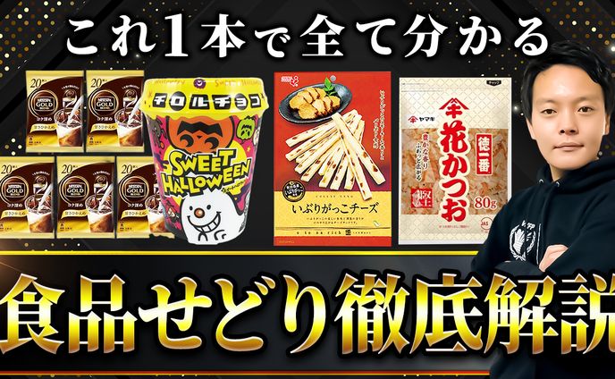 【実績】せどり王ひろ様　3枚