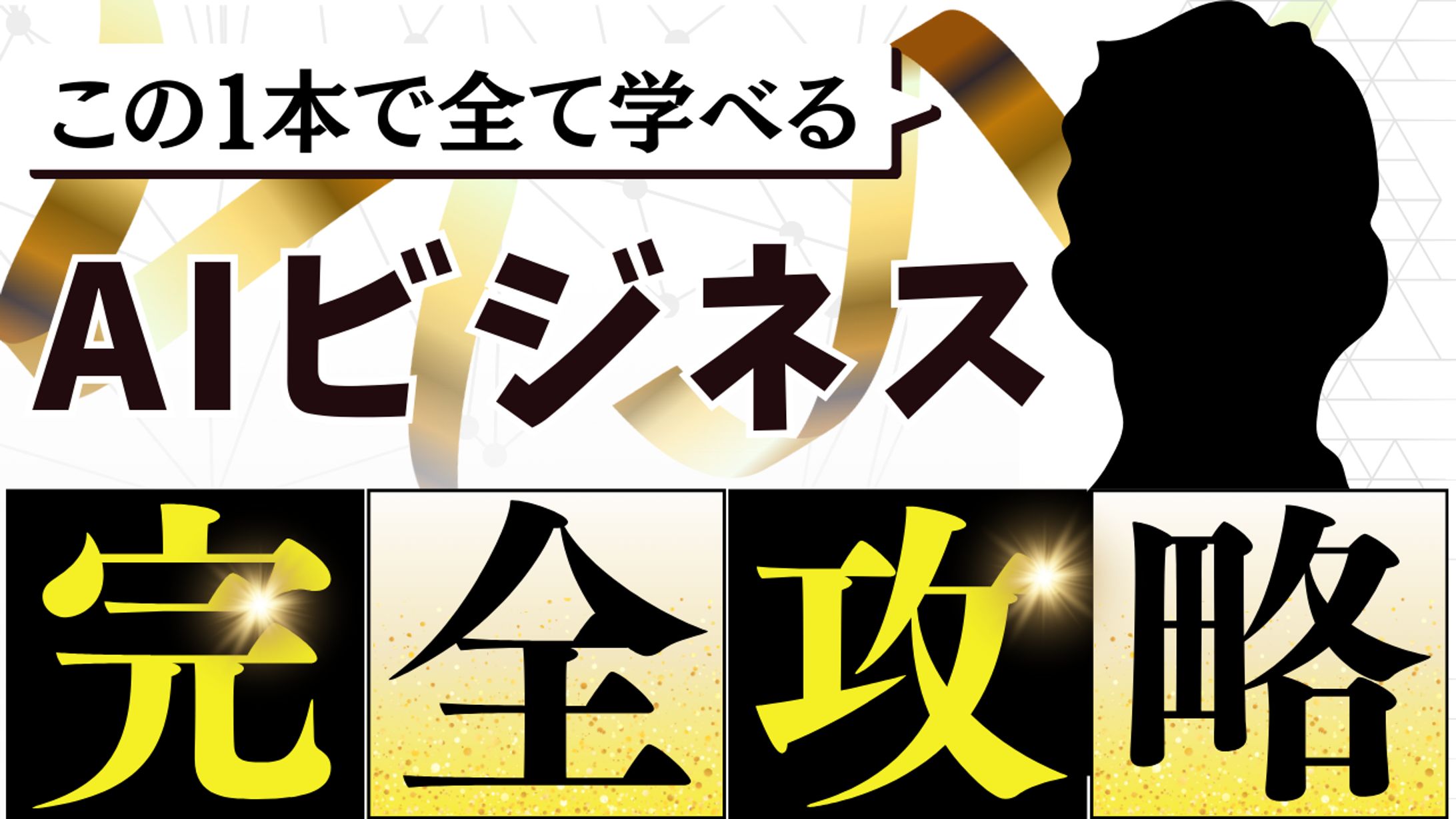 ビジネス系YouTubeサムネイル-1