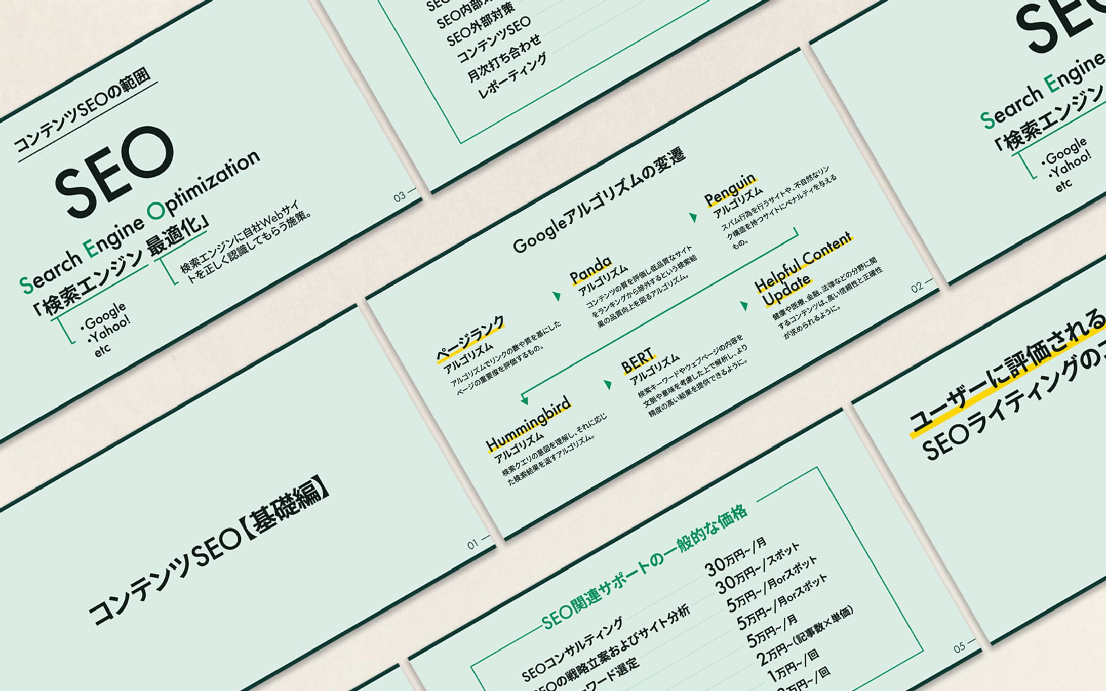 スライド | コンテンツSEO【基礎編】トレース-1