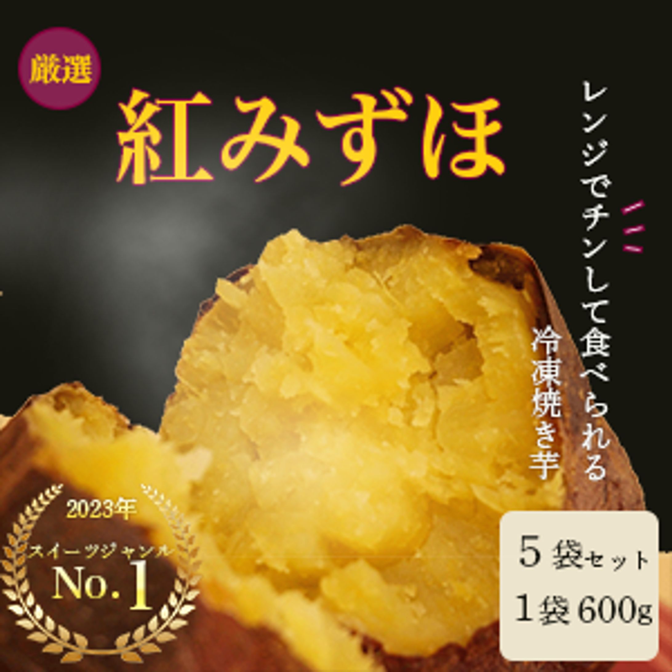 紅みずほECバナー【コンペ】-1