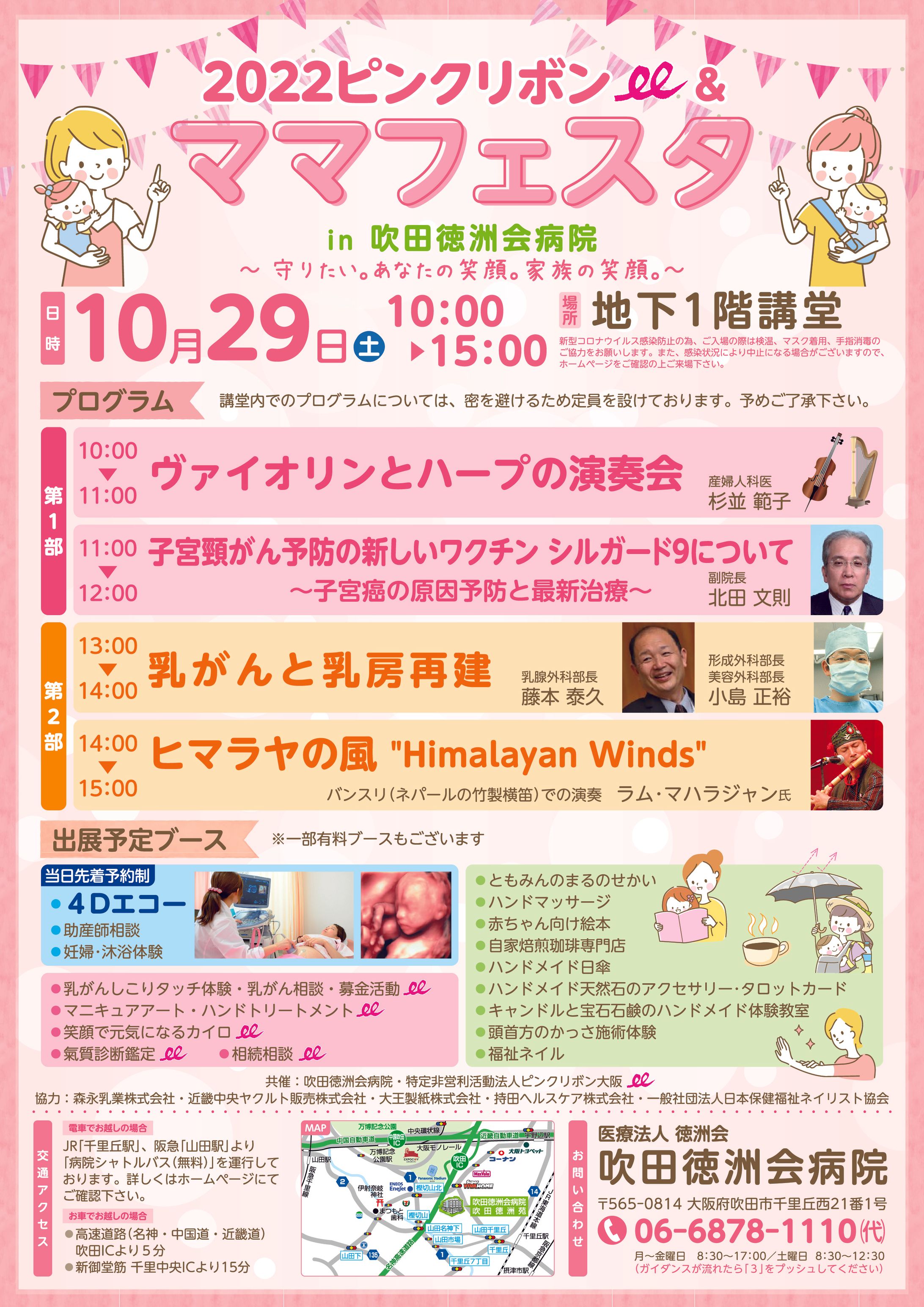 event flyer2022 a-1