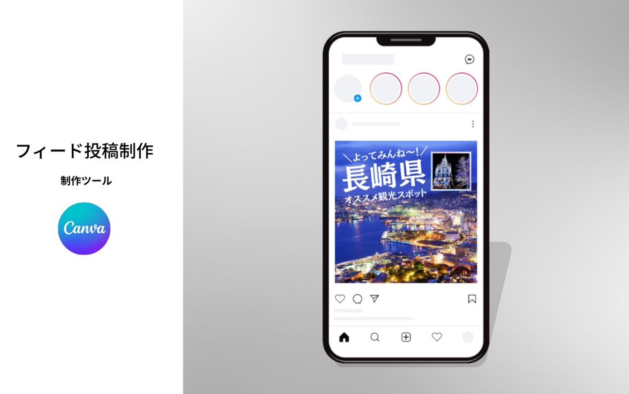 Instagramフィード投稿～旅行編～-1