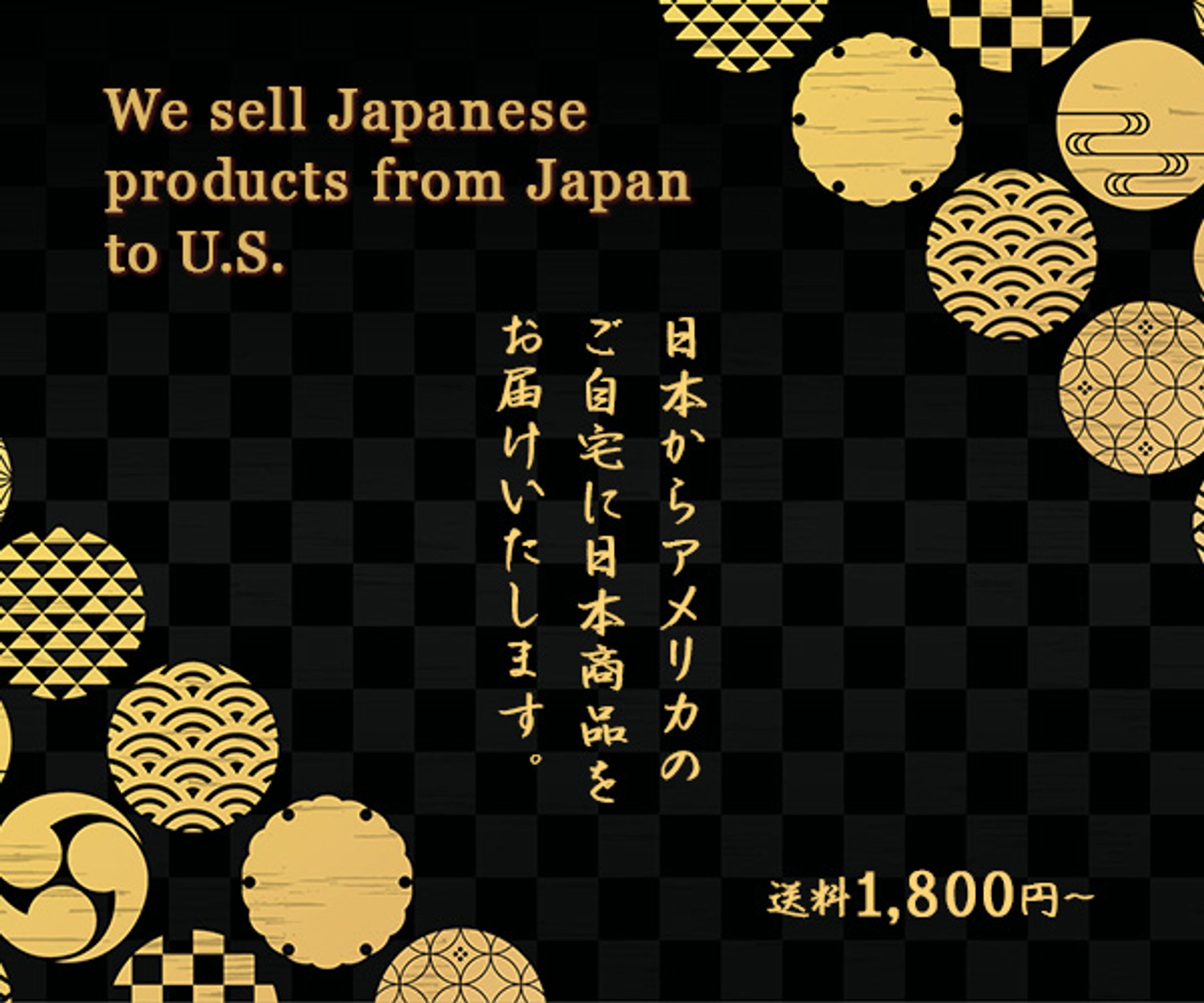 外国人向け日本商品SHOPのバナー-1