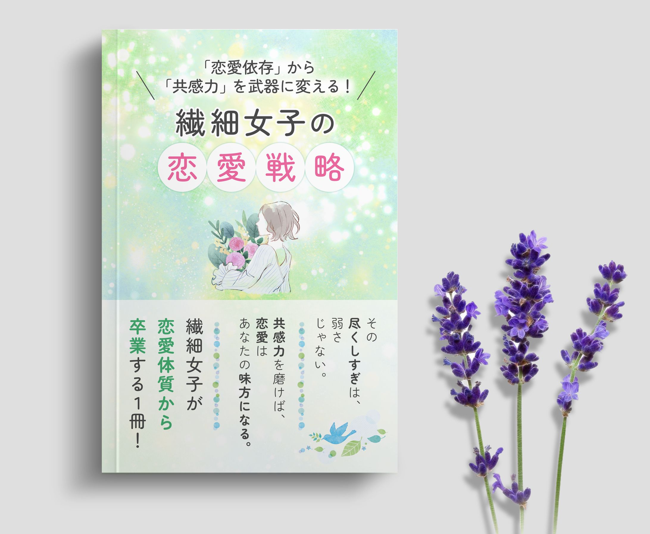 【実案件】電子書籍-1