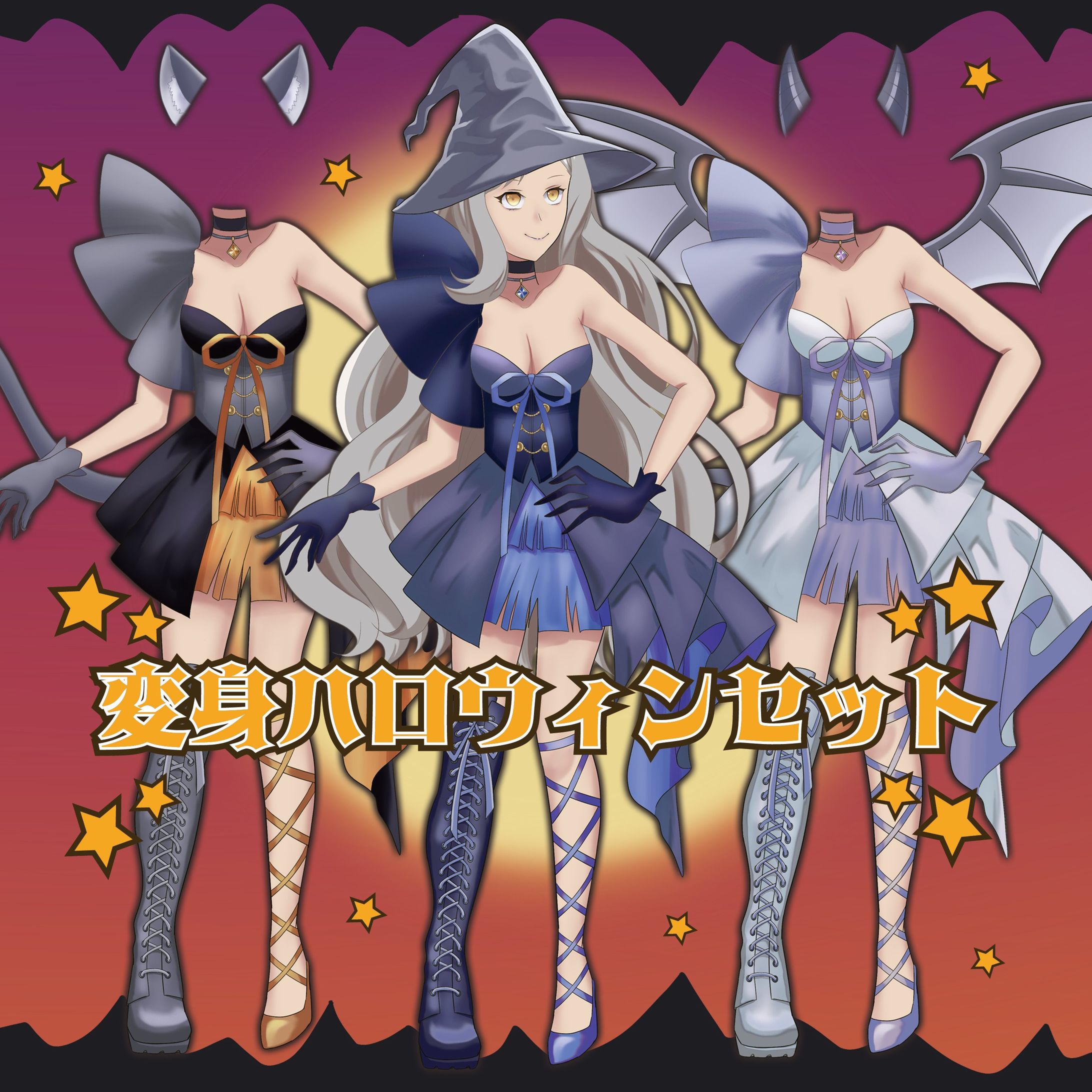 ハロウィンセットイラスト-1