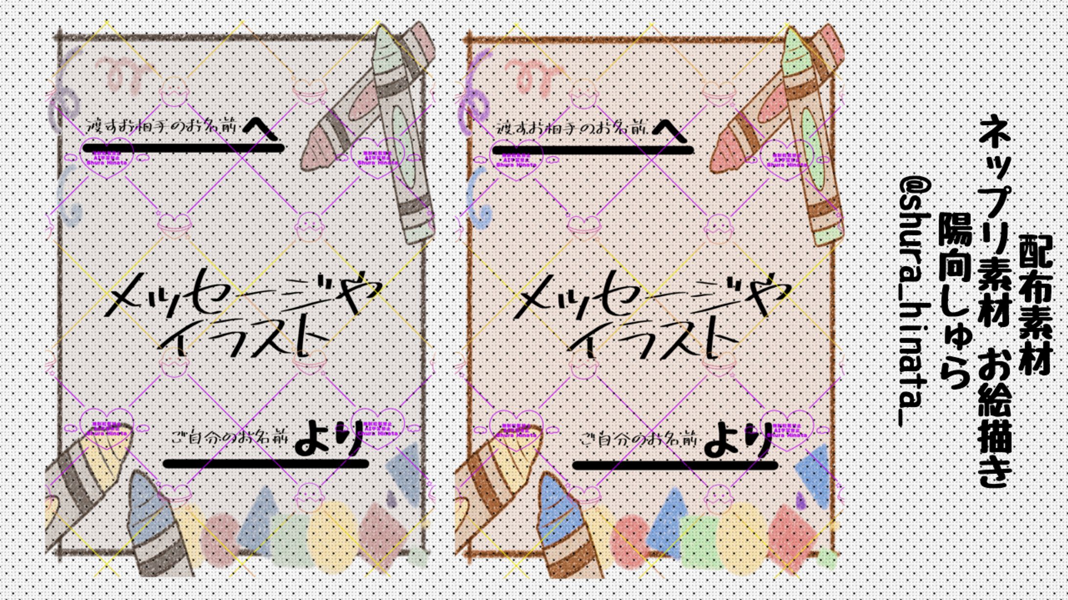 配布素材 お絵描き ネットプリント-1