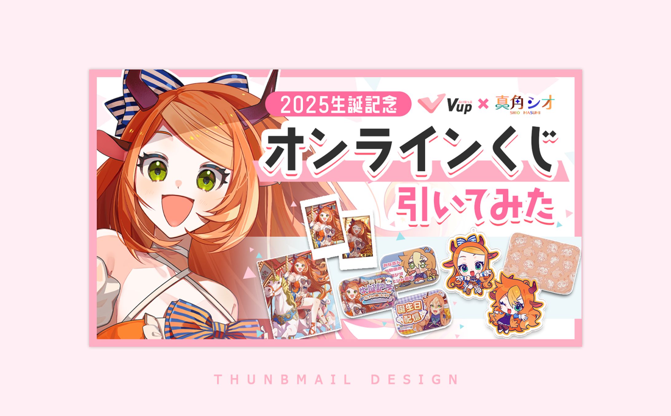 【デザイン】サムネイル-1