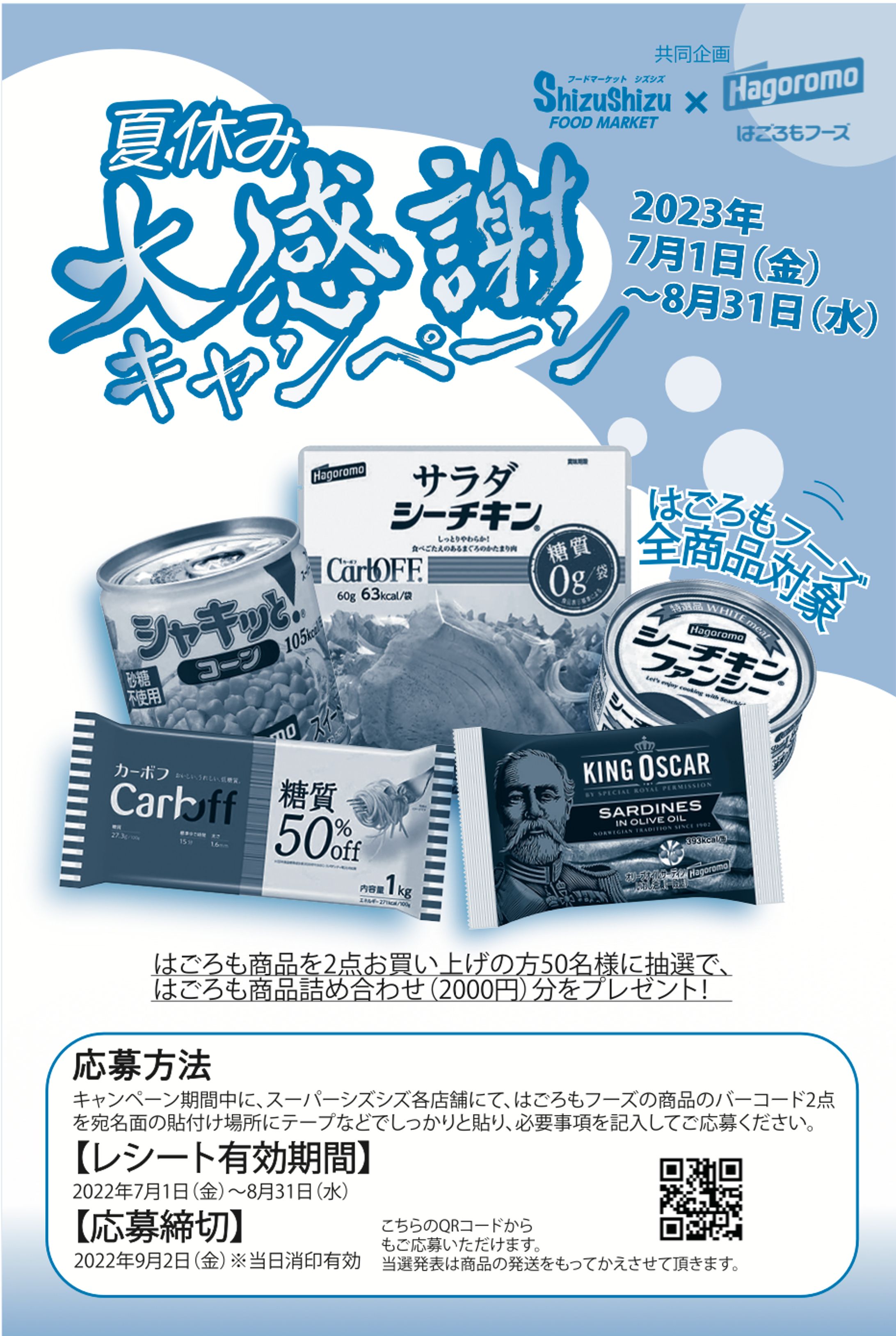 羽衣フーズ仮チラシ-1