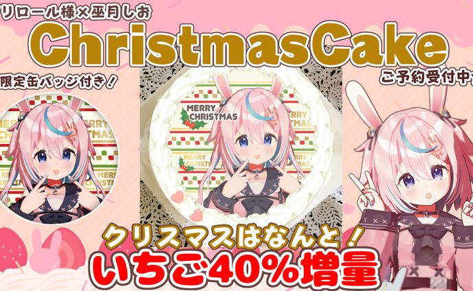 vtuber、cosplay