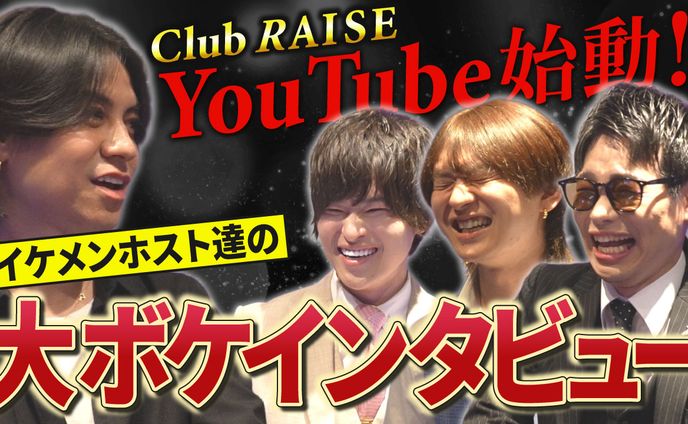 大ボケインタビュー