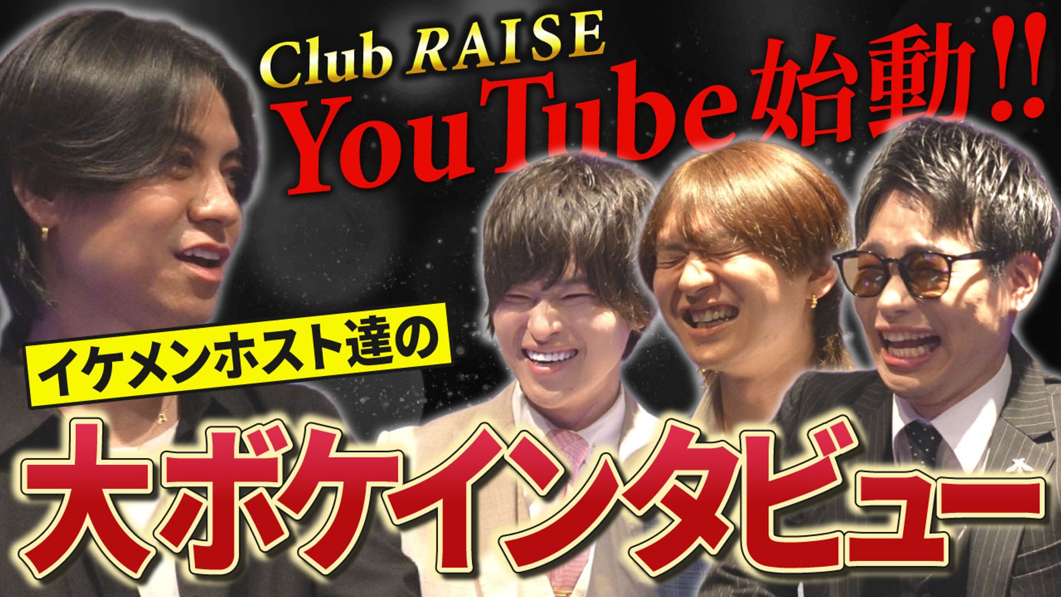 大ボケインタビュー-1