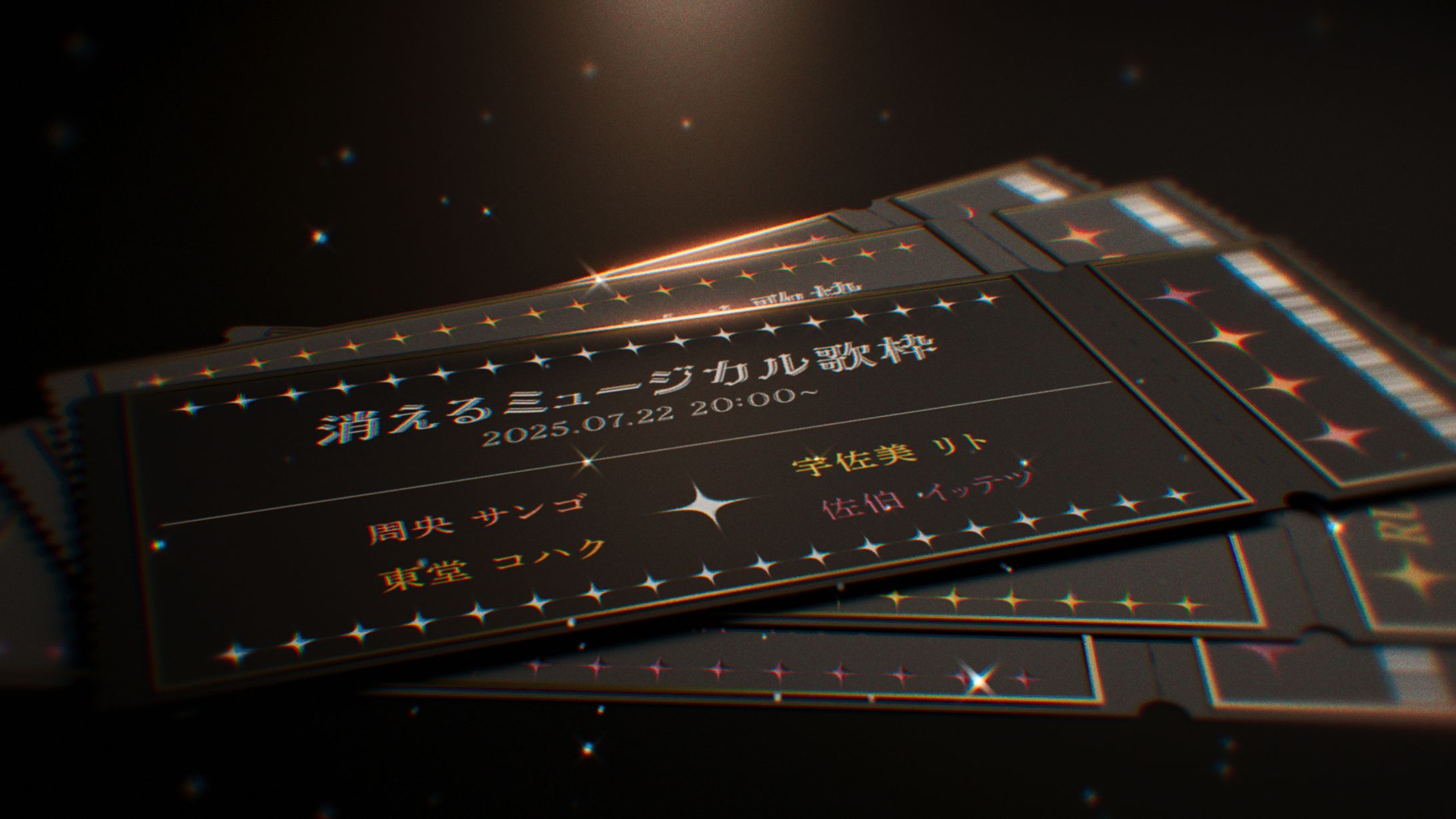 チケット風FA-1