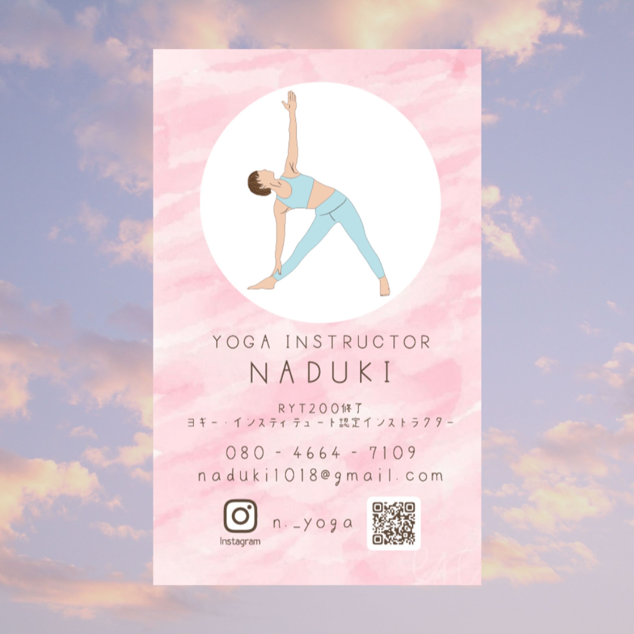 名刺デザイン　ヨガインストラクター　NADUKI様-1