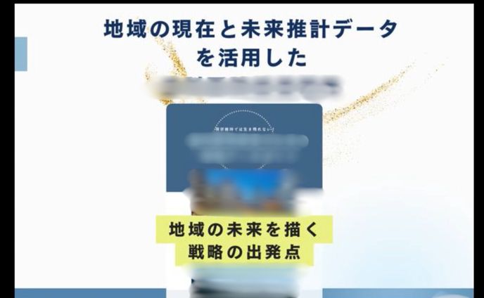 （動画）広報資料スライドを動画化（解説音声入り）