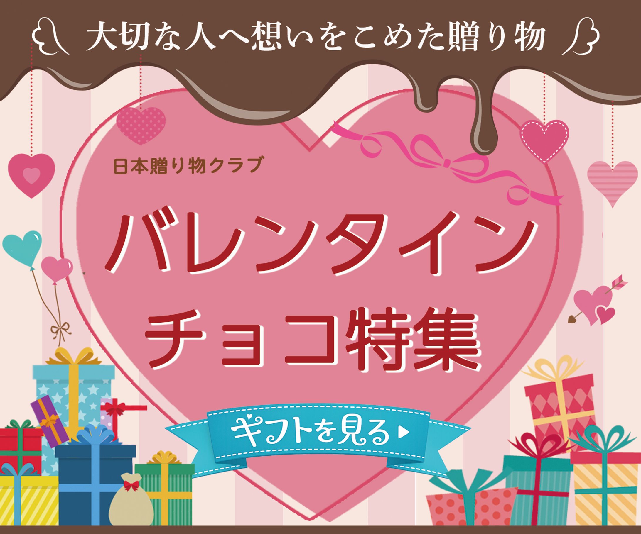 課題：バレンタイン特集バナー-1