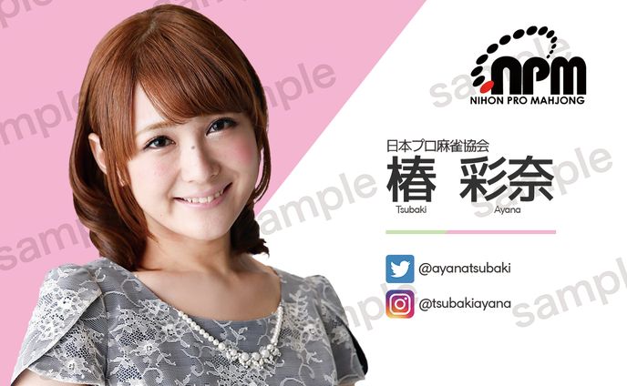 名刺DTP(椿彩菜プロ)