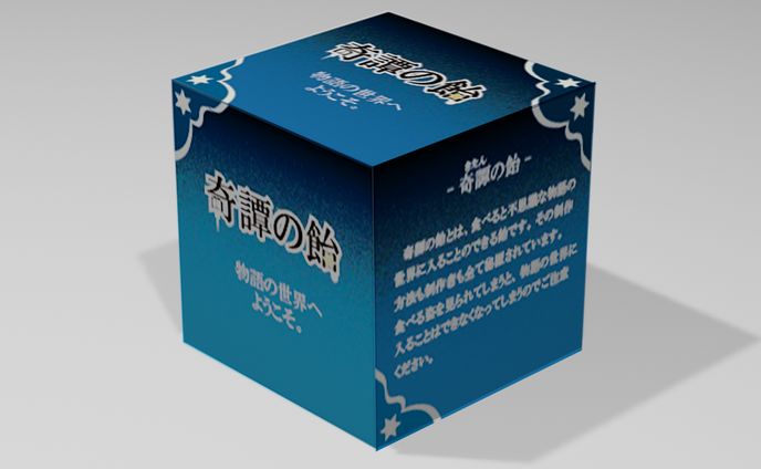 グラフィックデザイン_パッケージ