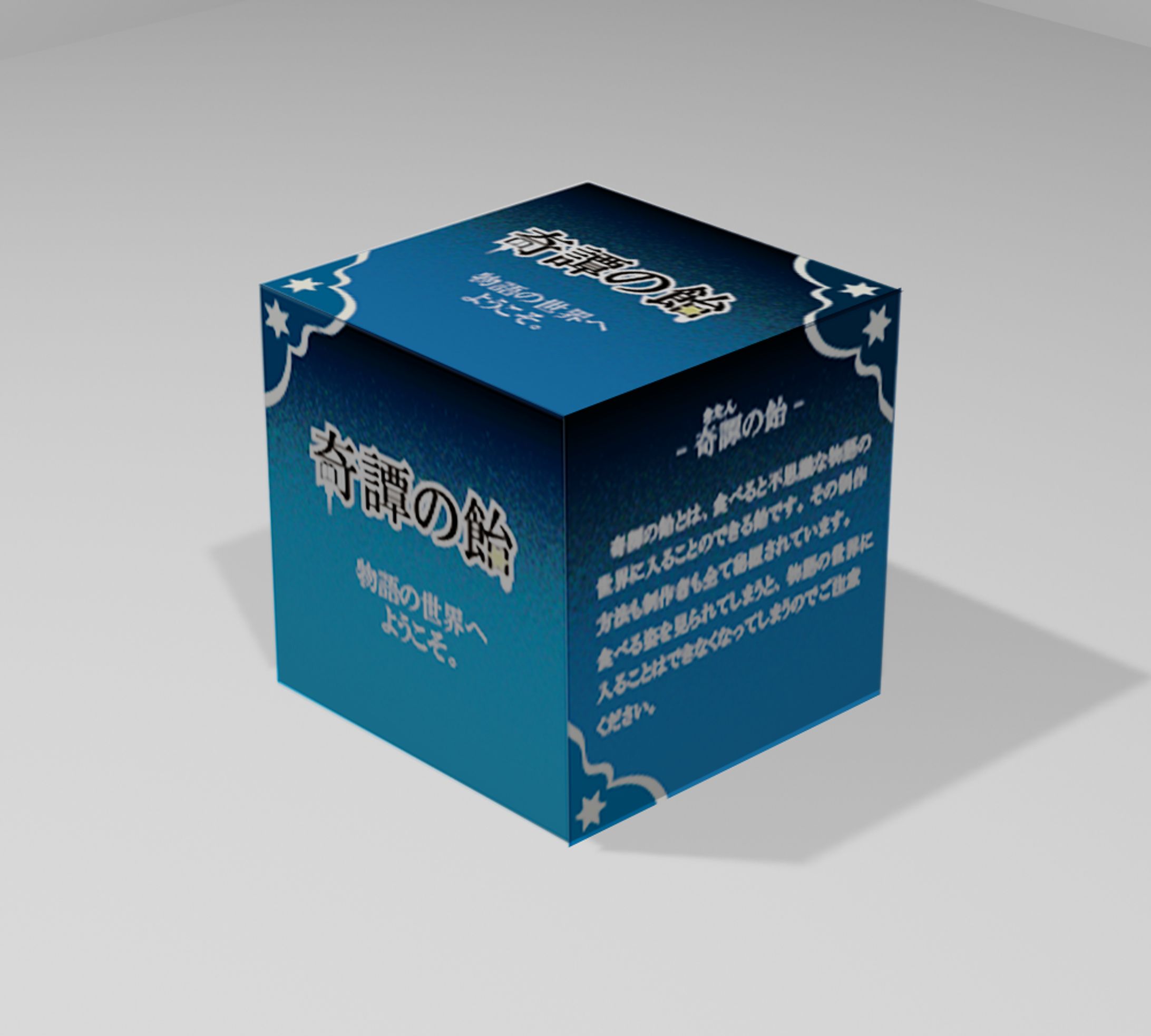 グラフィックデザイン_パッケージ-1