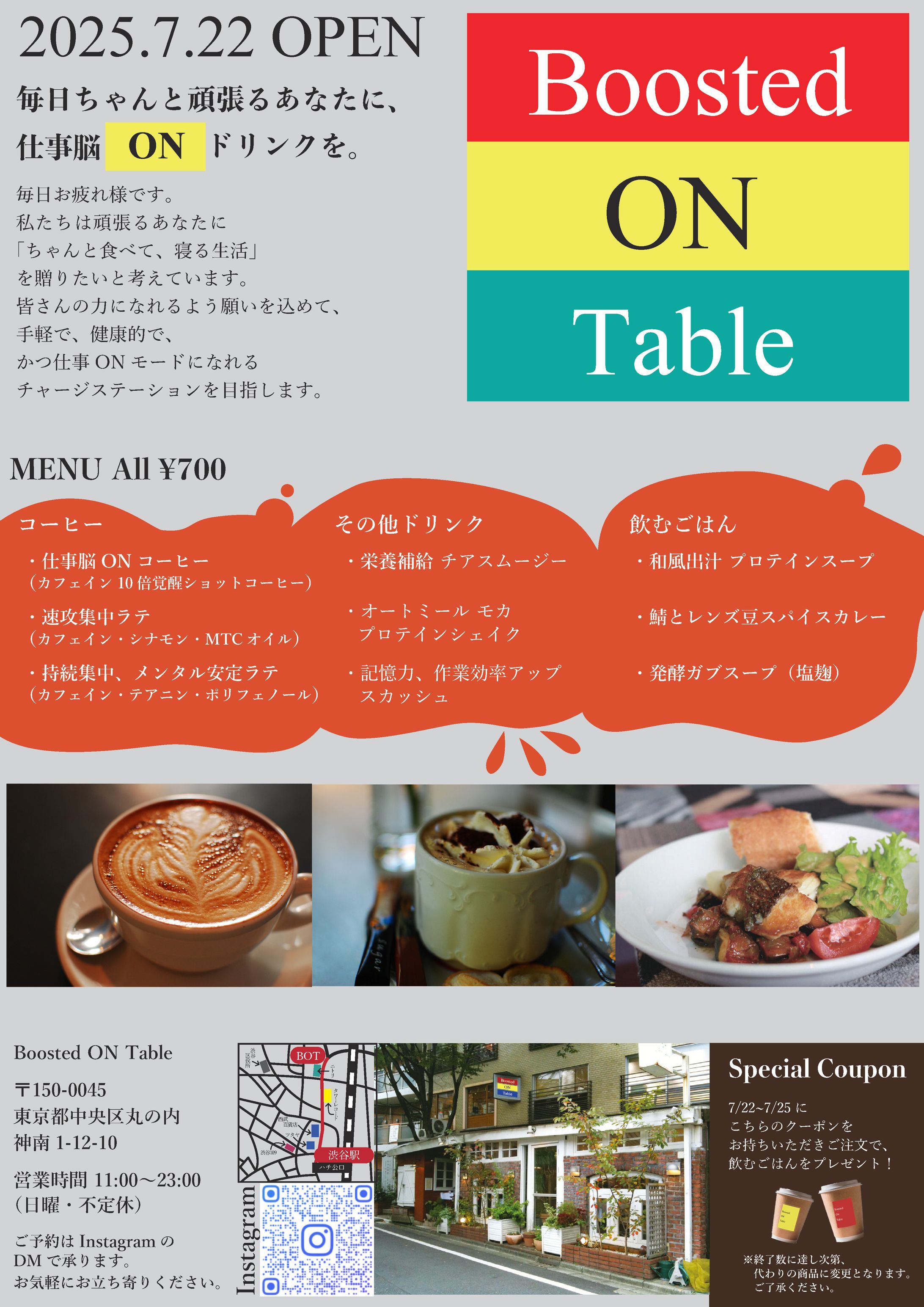 【自主制作】カフェオープンチラシ-1