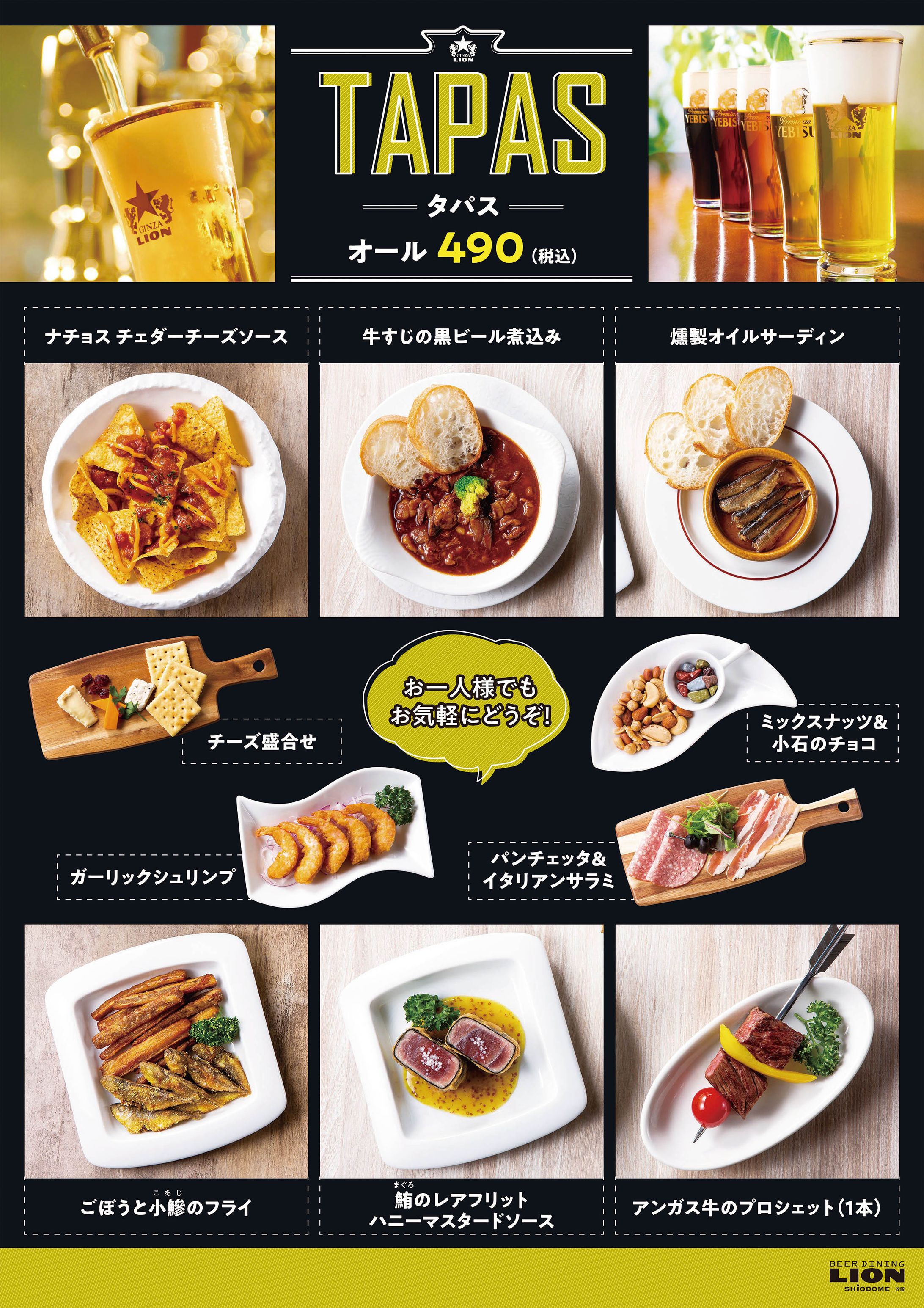 タパスメニュー-1