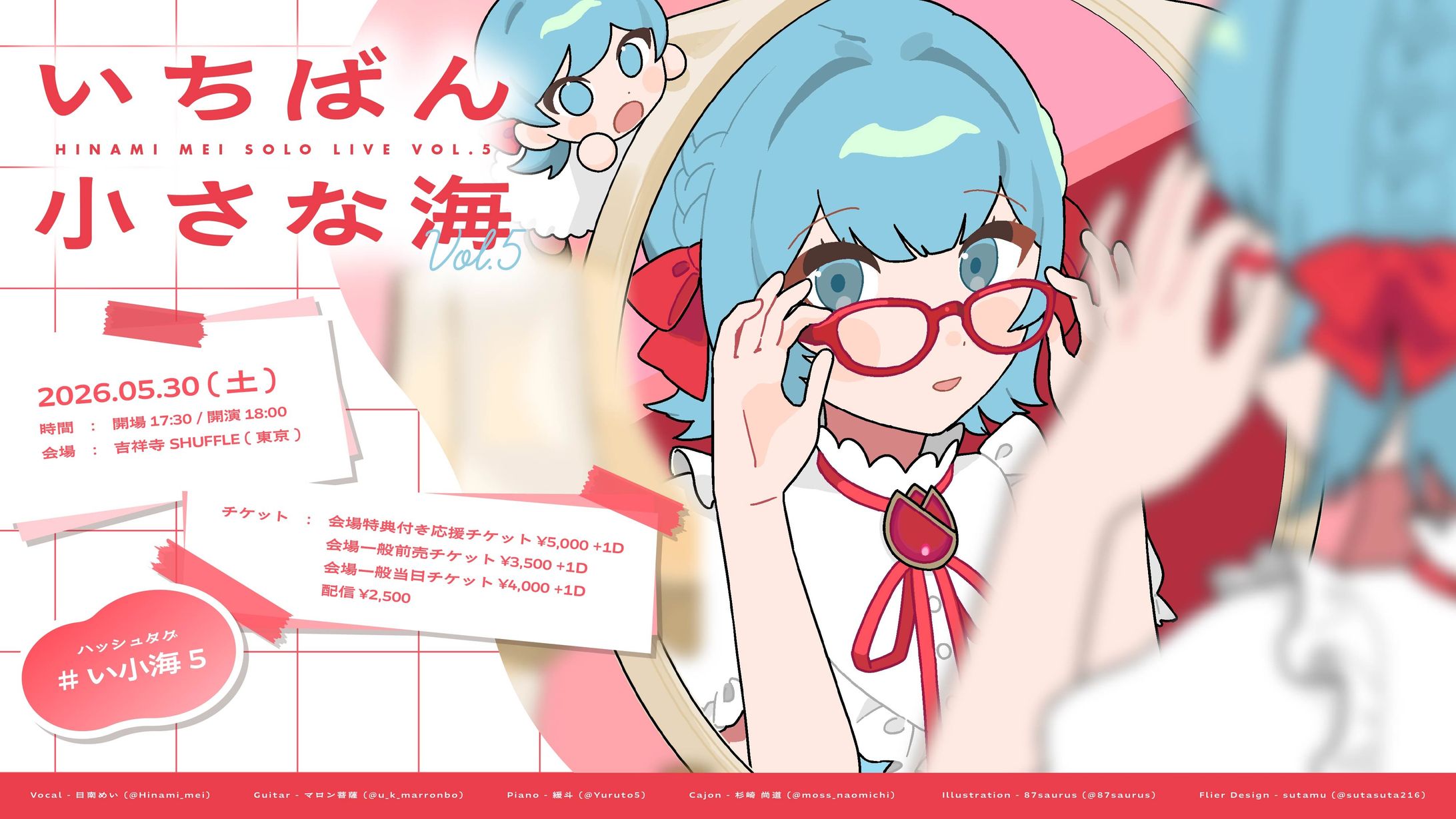 日南めいアコースティックライブ "いちばん小さな海 Vol.5"　キービジュアル-1