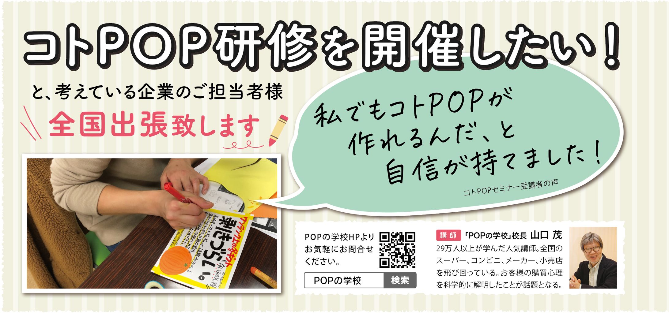 商業誌に載せる広告デザイン-1