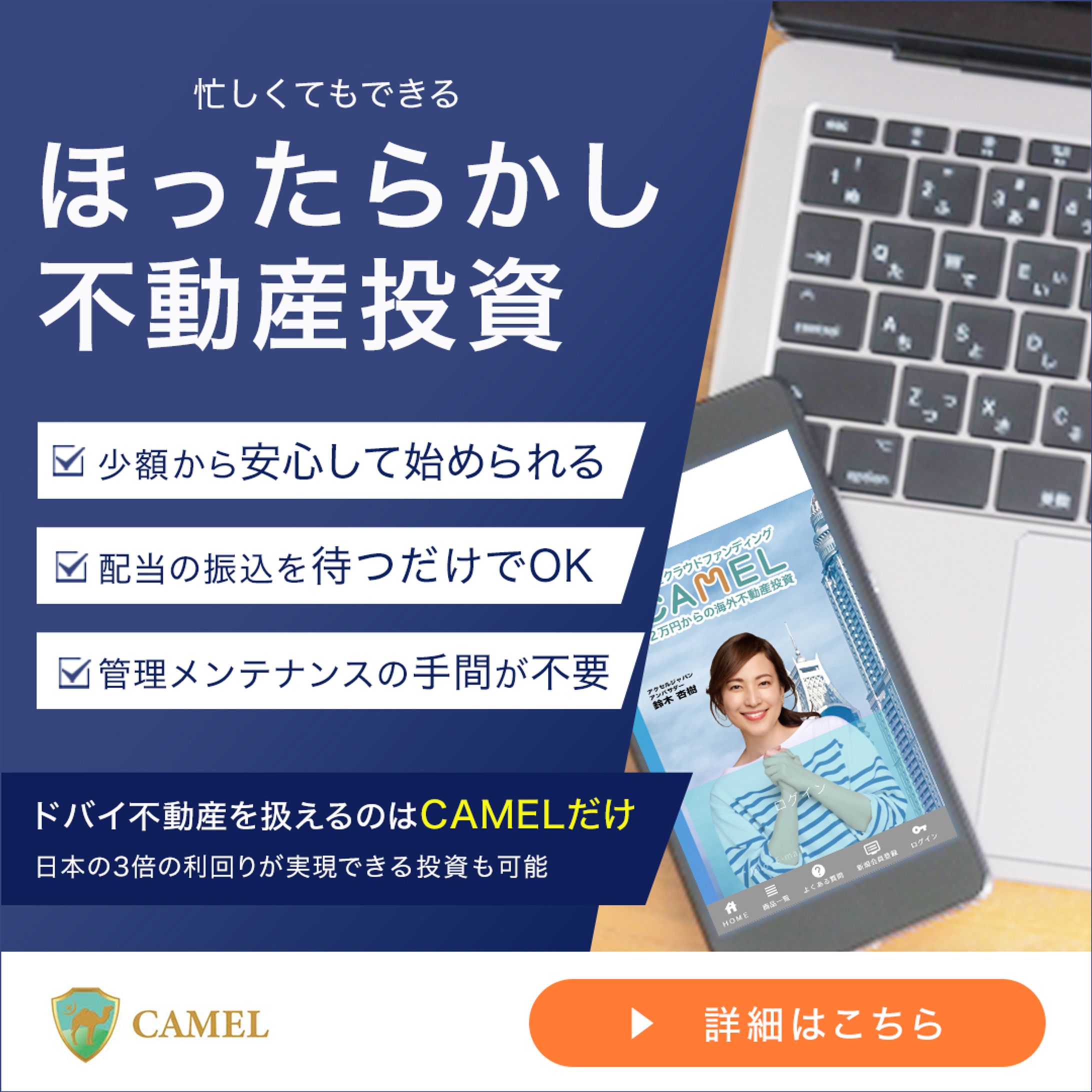 バナー：不動産投資-1