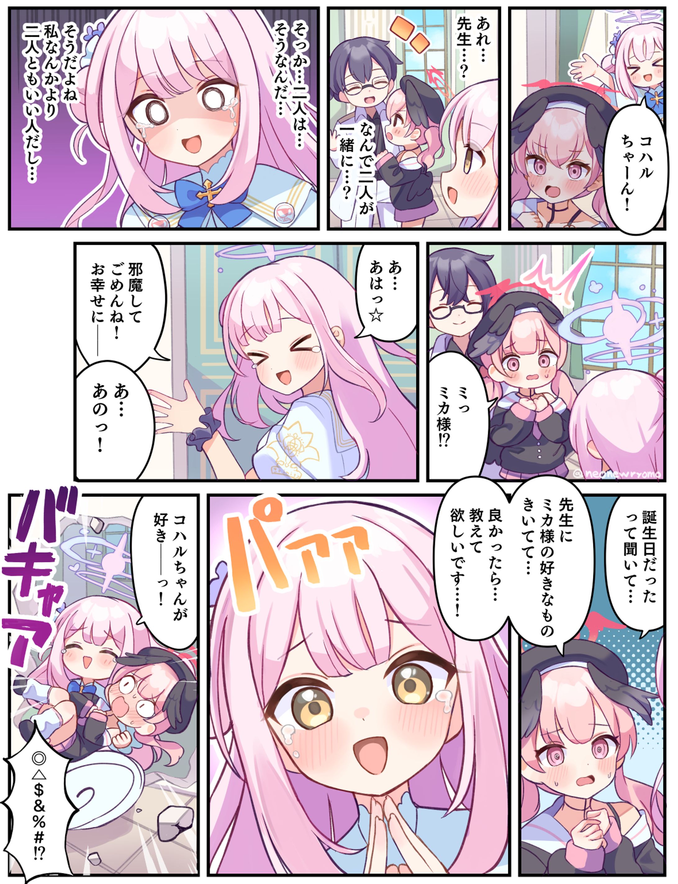 二次創作1-1