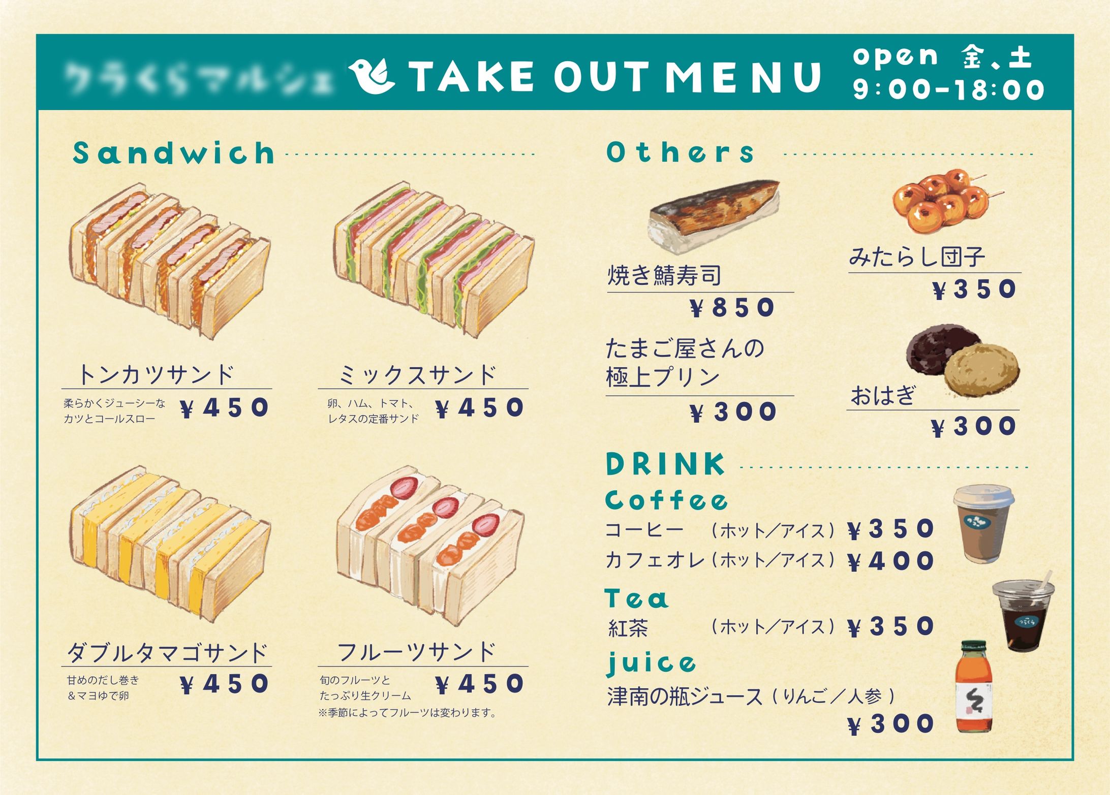 店舗チラシ-1