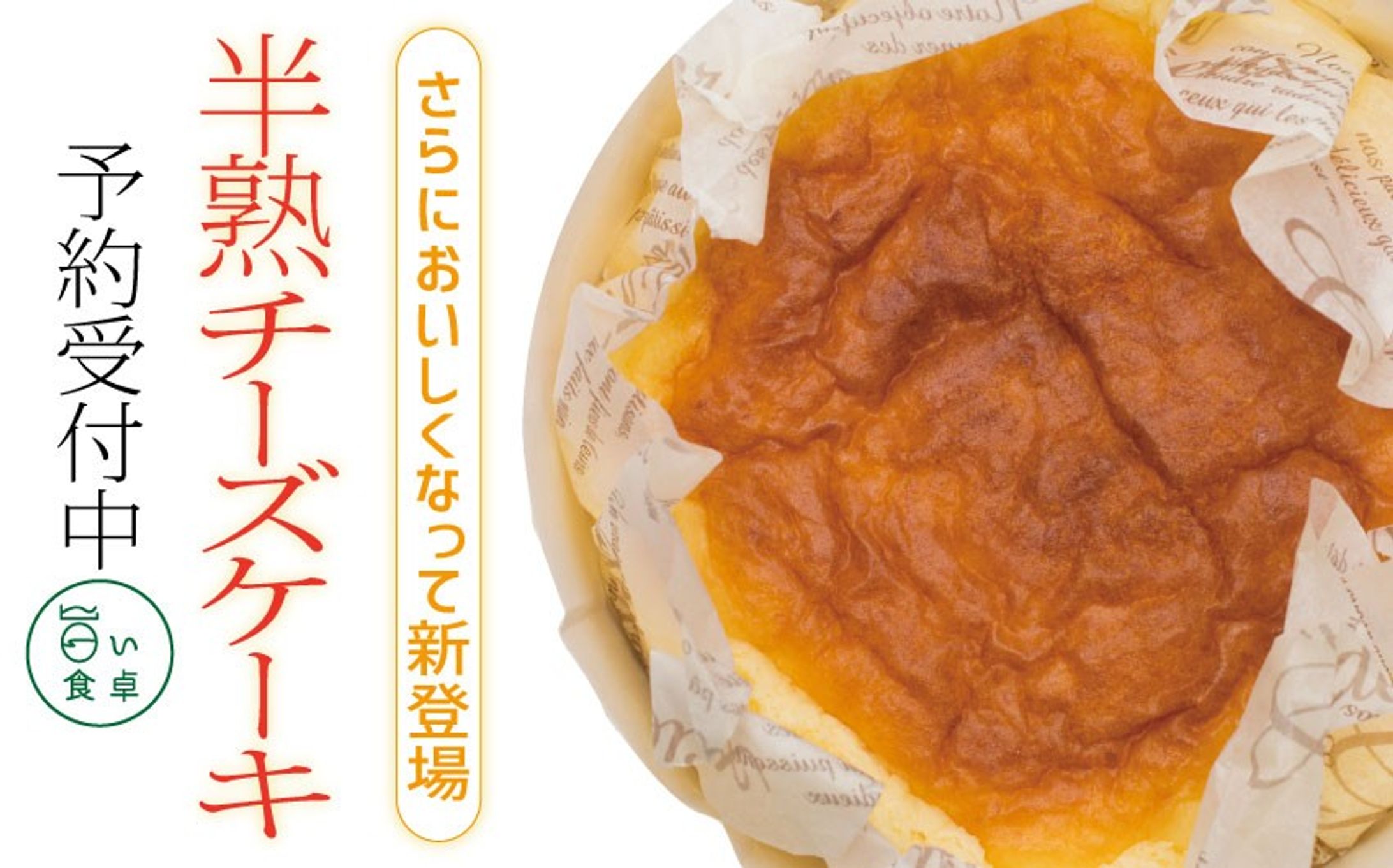 食品系ECサイト 04-1