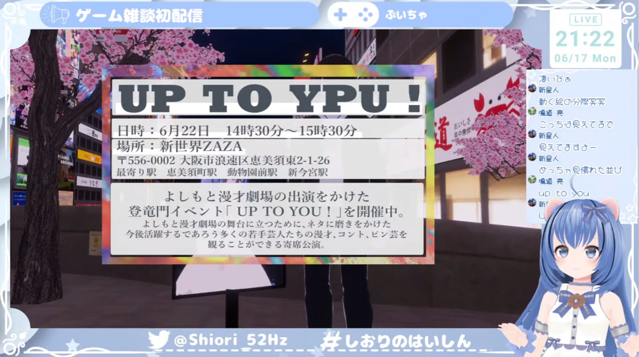 UP TO YOU！【2024/06/22】-1