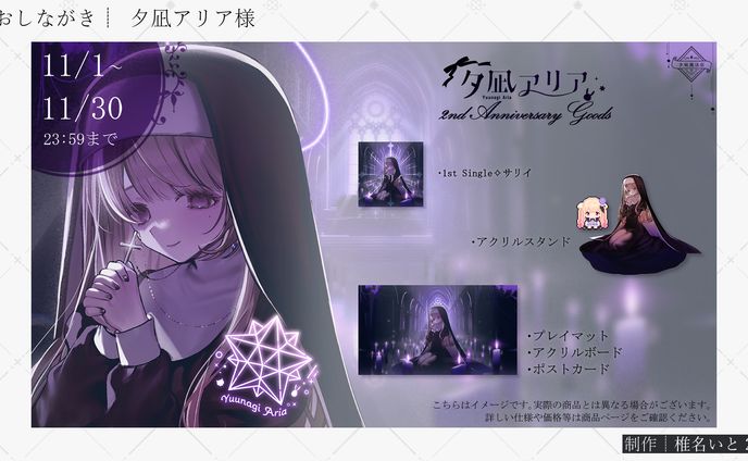 イラストレーター、live2dモデラー、サムネイル制作