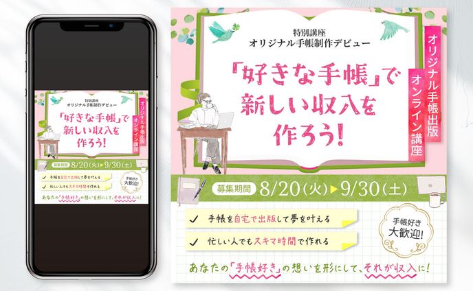 【バナー】セミナー