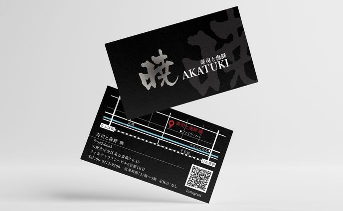 【ショップカード】寿司と海鮮 暁