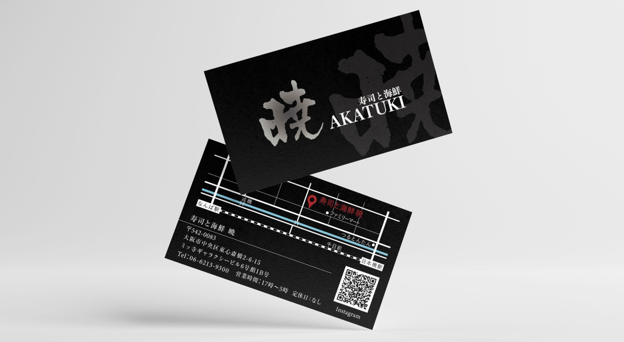【ショップカード】寿司と海鮮 暁-1