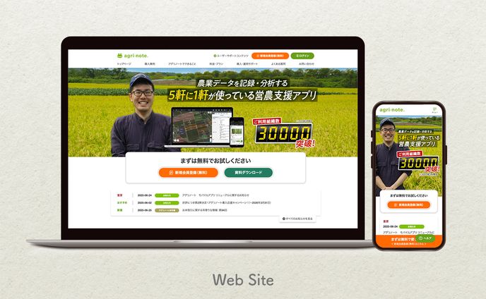 Webサイト｜プロダクトサイト